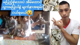 အဲ့လောက့်ကြီးကျတော့လွန်တာပေါ့ဗျာ😔😔😔myanmar reaction [upl. by Ajat]