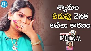 Reason Why Actress Shyamala Gets Emotional  Dialogue With Prema  Celebration Of Lif [upl. by Aicitel168]