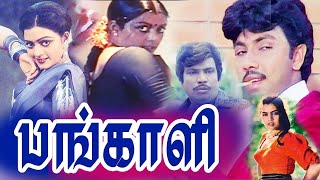 Pangali Tamil Movie  Sathyaraj  Goundamani  Banupriya  Napolean  Tamil Action amp Romantic Movie [upl. by Schnur938]