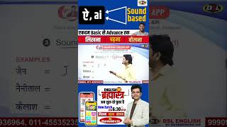 🗣️ AI का सही उच्चारण सीखें 30 सेकंड में 🔊 quotAIquot का सही Use और Pronunciation ✅📖 [upl. by Rodolfo411]