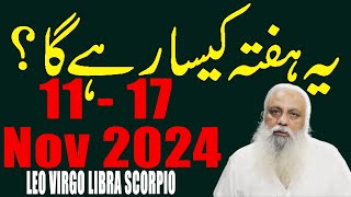 Weekly Horoscope 11 Nov 2024 to 17 Nov 2024  Leo  VIrgo  Libra  Scorpio  Fawad Waseem [upl. by Kennet]