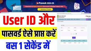 E Pravesh how to recover application ID and password  e Pravesh ki application ID kaise nikale [upl. by Nnylassej]