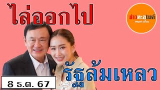 บุญรวี ยมจินดา คนไทยไม่ทนยากจนติดดิน [upl. by Turley]