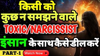 How to Deal With Narcissist Toxic Poisonous Negative Person  Life Explained [upl. by Akkina]