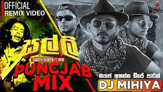 Salli Punjab Dj Remix Song  DJ MIHIYA  Sarith amp Surith New Song Official Remix [upl. by Ng]