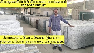 granite purchase from factory outlet  கிருஷ்ணகிரி  fantastic video  dont miss [upl. by Amice]