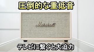 【スピーカー Marshall Acton Ⅲ】最強の真空管サウンド《テレビの接続にもおすすめ》 [upl. by Aseek]