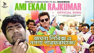 Ami Ekai Rajkumar Reaction  Shakib Khan  New Song 2024 [upl. by Modla]