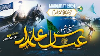 New Super Hit Manqabat  Abbas Alamdar  Owais Ul Hassan  Peace Studio  Muharram 2024 [upl. by Lavinie]