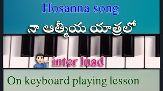 Hosanna song ఆత్మీయ యాత్రలోinter luadDminor [upl. by Gio]