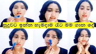 කලු නොවී හැමදාම සුදුවට ඉන්න පුළුවන් මේ දේ ගෑවොත් My Skin Whitening Night Treatment in sinhala [upl. by Kowatch]