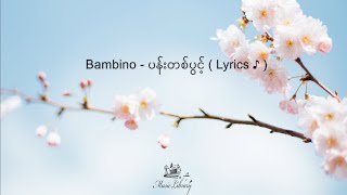 Bambino  ပန်းတစ်ပွင့် Lyrics HQ Audio [upl. by Dustman297]