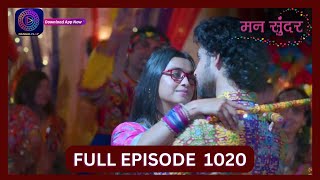 Mann Sundar  7 Oct 2024  Full Episode 1020  Dangal TV [upl. by Aitnis10]