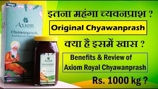 Best Chyawanprash  Axiom Royal च्यवनप्राश  क्यों अलग है दुसरो से  Benefits uses ad REVIEW [upl. by Nolyk]