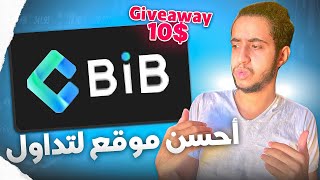 BIB Exchange  is the worlds first crypto exchange 🔥 شرح مفصل [upl. by Iras868]