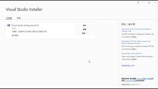Visual Studio 安裝教學  第一次啟動的設定 [upl. by Cacilie]