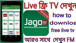 How to Install Jagobdcom on Kodi And Watch Bangla HD Tv  Presented by YOUTUBE BANGLA GAME [upl. by Llemaj]