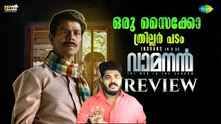 Vamanan New Malayalam Mystery Thriller Movie Malayalam Review By CinemakkaranAmal [upl. by Lama328]