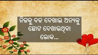 AJIRA ANUCHINTA  ODIA QUOTES ODIA QUOTES ABOUT LIFE 2024 halfyearlyquestionpaper drawing [upl. by Emad45]