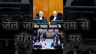 जेल जाओ आराम से रहो mphighcourt news lawyer shorts ytshorts [upl. by Ewen]