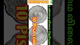 Sell 10 Paise coin in High Price to directuyer  Value of 10 Paise old coin of India Coin in tamil [upl. by Ynnob]