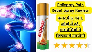 Relispray Pain Relief Spray Review  Best Pain Relief Spray ln India [upl. by Culliton]