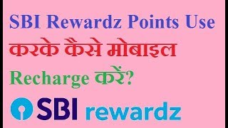 SBI rewardz mobile recharge use of SBI reward points [upl. by Matelda]