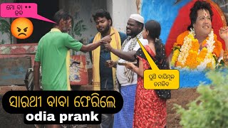 PUNI SARATHI BABA FERICHI prank ll kaliasandhaprank ll odiacomedy [upl. by Hanauq959]