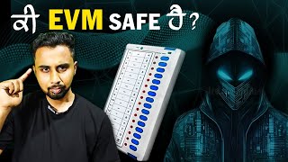 Are EVM Machines Safe or Not❓ Techpur [upl. by Nomzaj217]