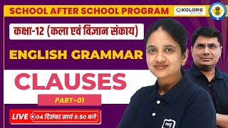 Clauses Class 12 English Grammar  Clauses Class 12 in Hindi  12th English Grammar  Ekaksha [upl. by Drobman]