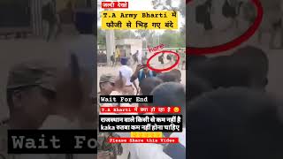 TA Army Bharti Live Update ll 🔥 TA Bharti में फौजी से भिड़ गए बंदे ll 😱 Army Short Viral Video 🎯👍 [upl. by Ollecram1]