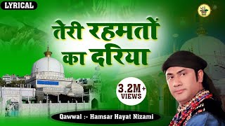 LYRICAL  Teri Rehmato Ka Dariya  Top No1 Qawwali  Hindi English Lyrics  2021 Qawwali [upl. by Alecram]