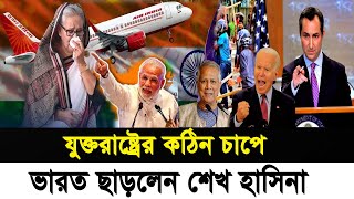 Ajker Bangla Khobor 04 Oct 2024  Bangladesh Letest News  Somoy SangbadNews  Bangla News Today [upl. by Ahsitam424]