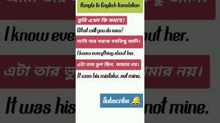 Daily use English sentences English speaking practice Bangla to English translation [upl. by Boniface]