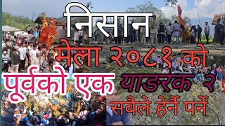 Nisan Mela 2081ko Hernia Parne Purba Ko 1 Matai Panchtar Ko Yagrak 2 Ma Lagne Nisan Mela [upl. by Dyanna]