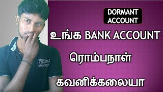 WHAT IS DORMANT ACCOUNT UNCLAIMED ACCOUNT ESCHEAT ACCOUNT TECHNASO TAMIL BANKING [upl. by Shulem245]