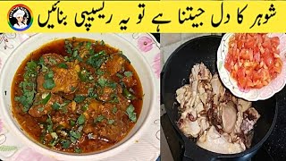 koyla karahi recipe  koyla karahi banane ka tarika [upl. by Juley315]