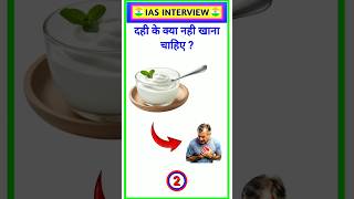 Top 20 GK Question 💥🤔  GK Question ✍️ GK Question and Answer  gk gksneha gkinhindi gkfacts [upl. by Camfort]