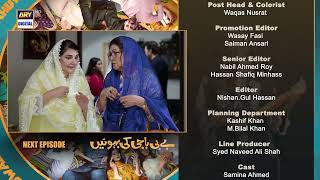 Baby Baji Ki Bahuwain Episode 17  Teaser  ARY Digital [upl. by Furmark]