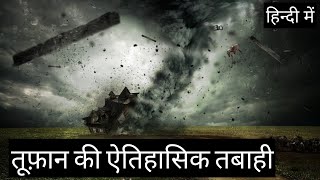 किसी भी तूफ़ान में शायद ही इतनी जानें गई होंगी  1998 Gujarat cyclone  Gujarat cyclone in hindi [upl. by Biles]