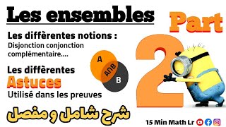 Les ensembles  Part 2  كل الخواص ،الأفكار و الطرق المتعلقة بتمارين المجموعات [upl. by Wilona]