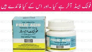 Folic Acid Tablets  How To Use Folic Acid Tablets  Benefits Of Folic Acid Tablets By Maria [upl. by Mientao]