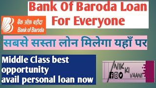 Bank of Baroda Personal Loan l Best rate of interest for middle class l nkv [upl. by Riley]