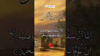 Surah Al Qamar Beautiful Recitation of The Holly Quran [upl. by Kobylak]