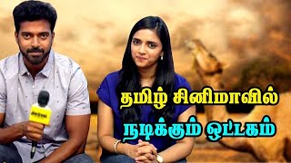 தமிழ் சினிமாவில் நடிக்கும் ஒட்டகம்  Bakrid Movie Interview [upl. by Sellig]