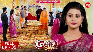 କେଦାର ଗୌରୀ  Kedar Gouri  Full Episode  35  New Odia Mega Serial on Sidharth TV 830PM [upl. by Benoite]