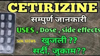 Cetirizine hydrochloride 10 mg tablet tirizine tablet  zyrtec 10 mg  Cetirizine tablet uses [upl. by Atiraj821]