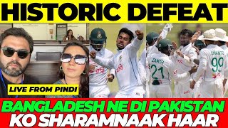 Pakistans yet another HISTORIC amp Embarrassing LOSS at HOME  Pakistan vs Bangladesh 1st Test [upl. by Yacov]