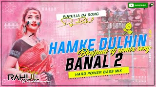 Hamke Dulhin Banal 2 Bhojpuri Dj Remix Song 2022 Holi Special Song Hard Bass Dance Mix Dj Rahul [upl. by Alledi]