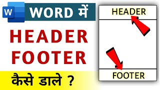 How To Insert Header Footer In Word  Insert Header Footer In Word  Add Header Footer In Word [upl. by Bocoj]